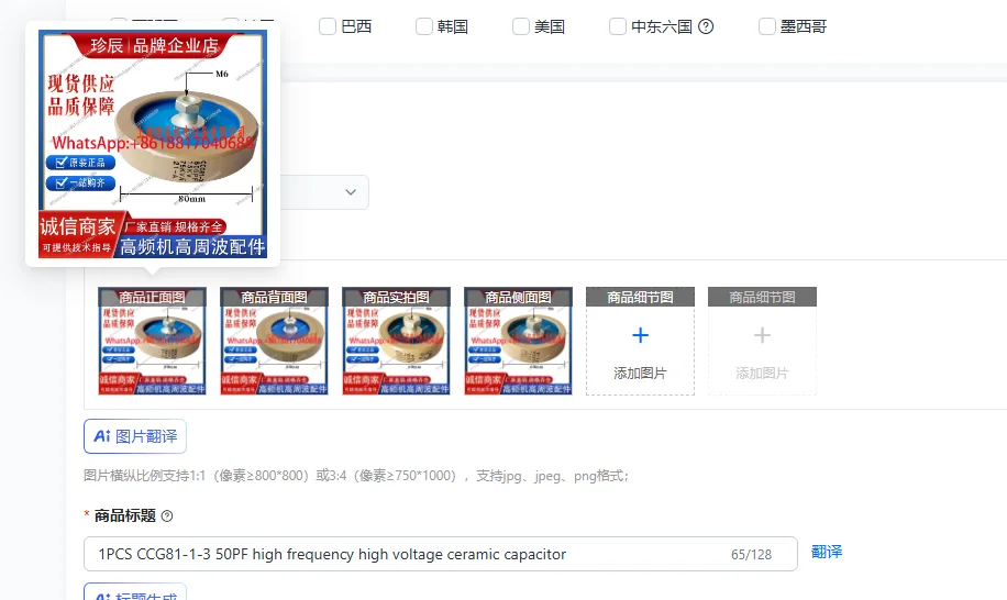 1-個-ccg81-1-3-50pf-高周波高電圧セラミックコンデンサ