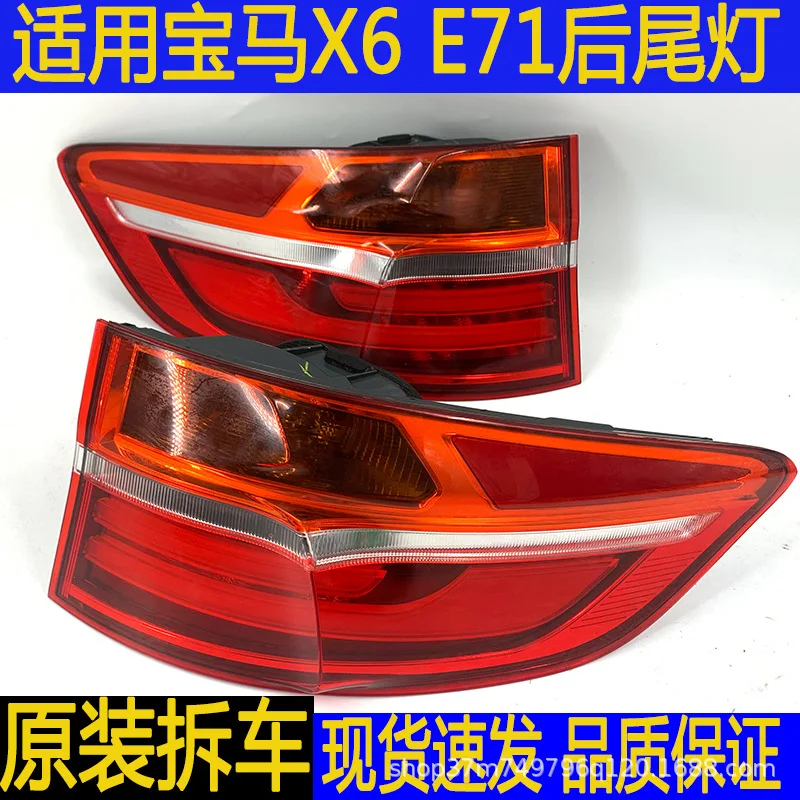 

Auto parts are suitable for BMW X6E71led rear tail light assembly, brake light, turn signal, Chen Tian original dismantling part