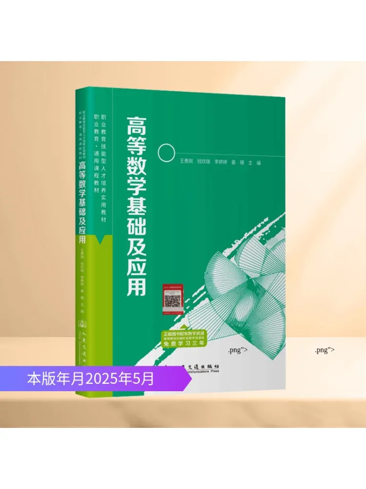 

Книга-Winshare Основы и приложения Advanced Mathematics