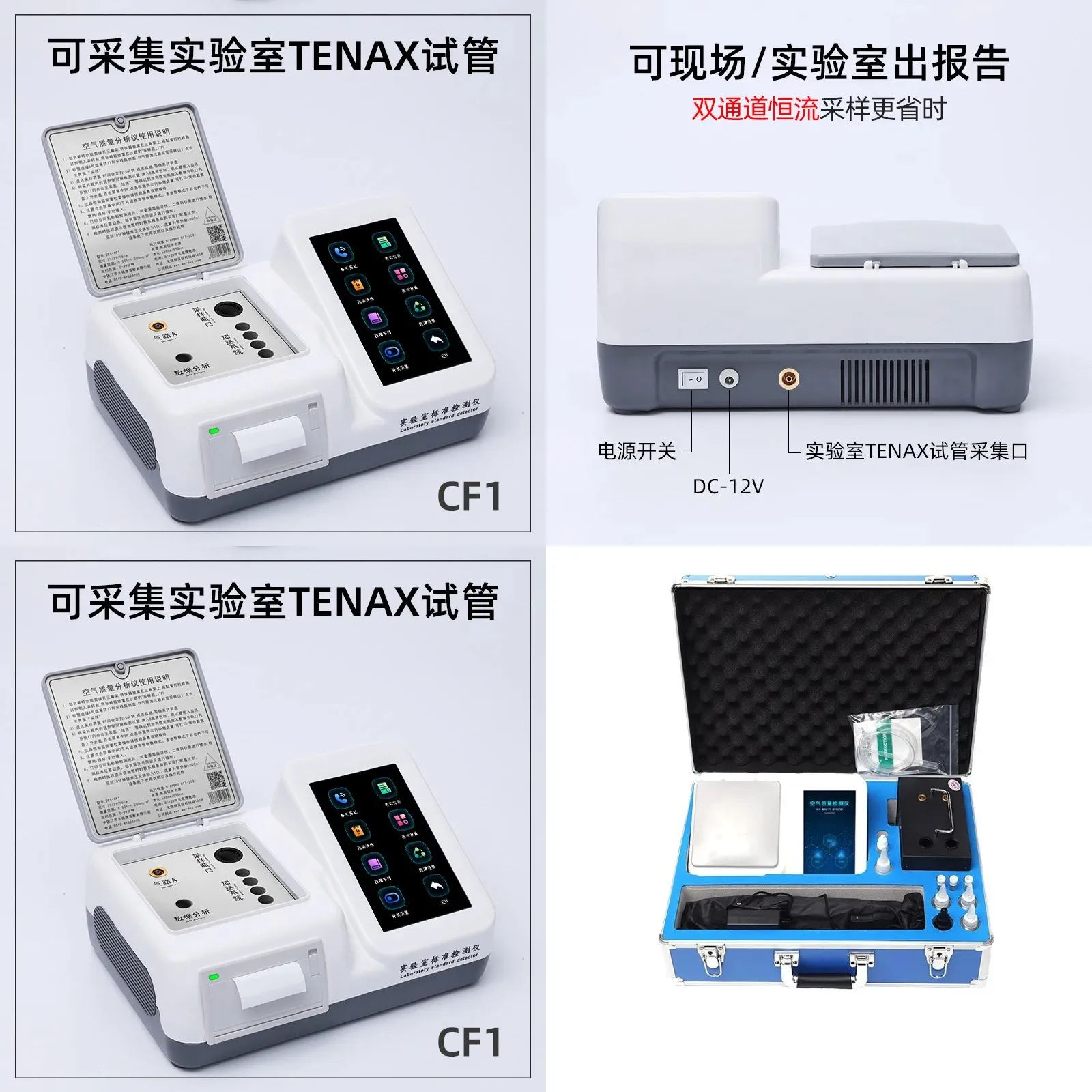 CMA Formaldehyde Detector Professional Touch Screen Dual Channel Indoor Air Quality Test TVOC