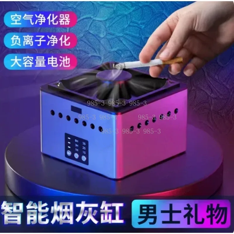 High Grade Smart Ashtray, Portable Air Purifier For Home