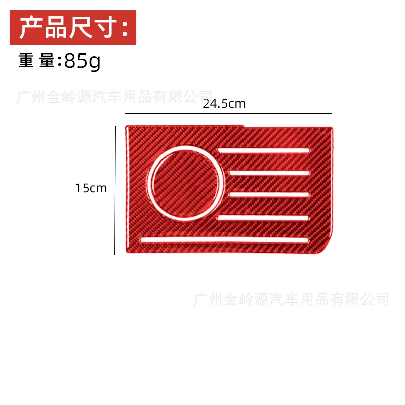 For Toyota 14-18 Red Carbon Fiber Flat Road Control Storage Box Slot Pad Decorative Stickers Car Interior Modification