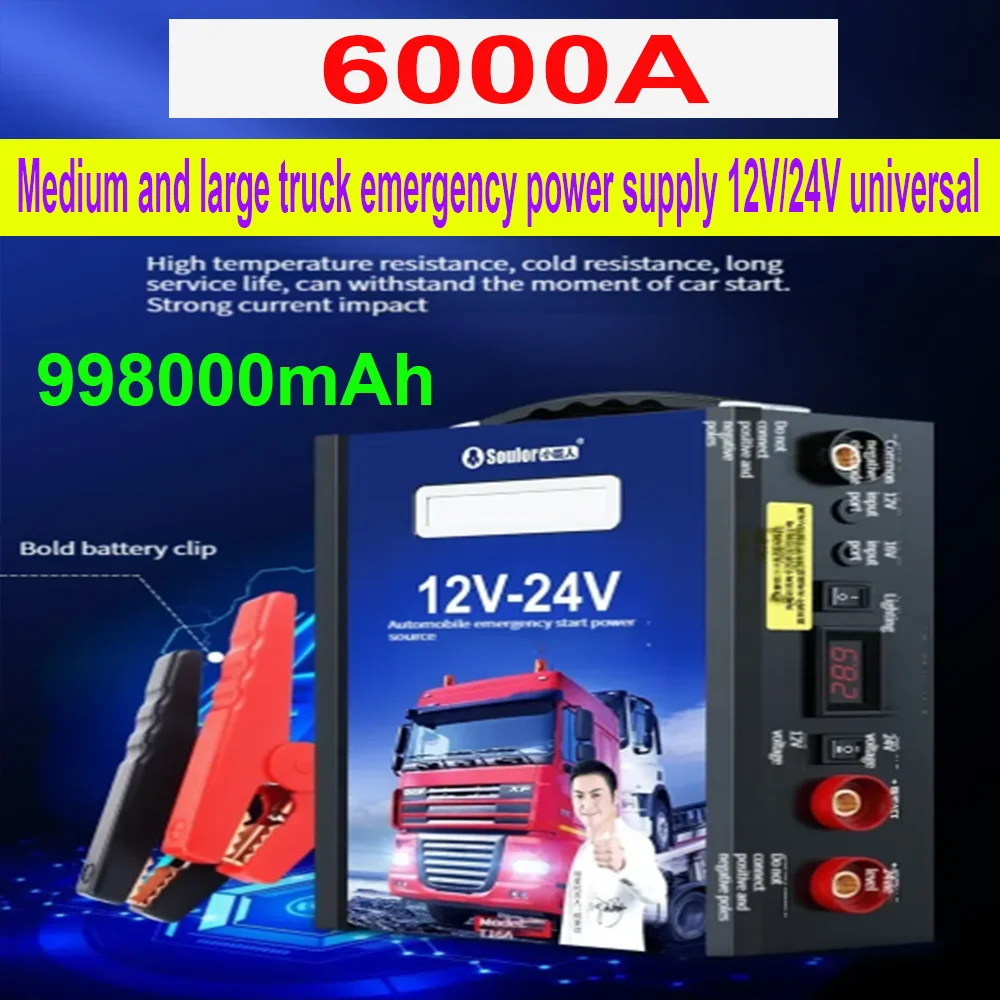 12V24V General Motors Vehicle mounted Jump Start 24000mAh Detachable Booster Peak Current 800A Jump Start