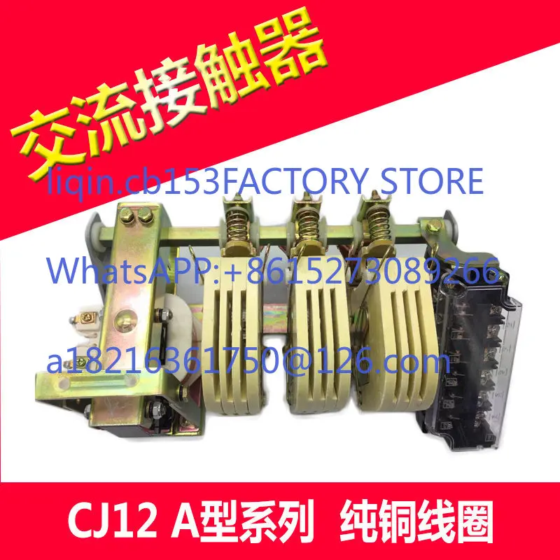 CJ12A AC contactor-100A 150A 250A 400A 630A three-phase 380v