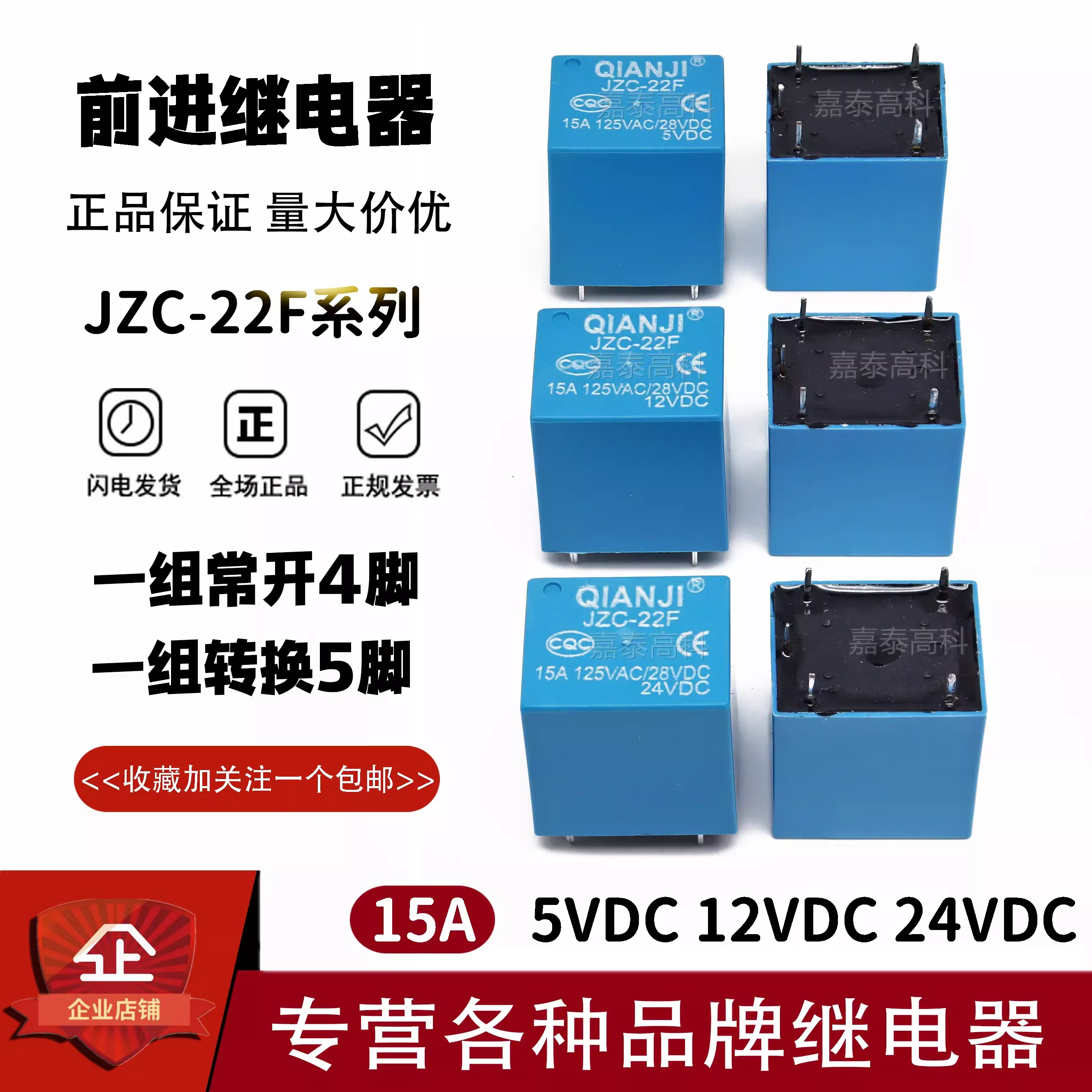 15A5 Anahtarı ile Güçlü ve Güvenilir Otomasyon Sistemleri: JZC-22F-5VDC 12VDC 24VDC 15A5 Universal SRU Analizi
