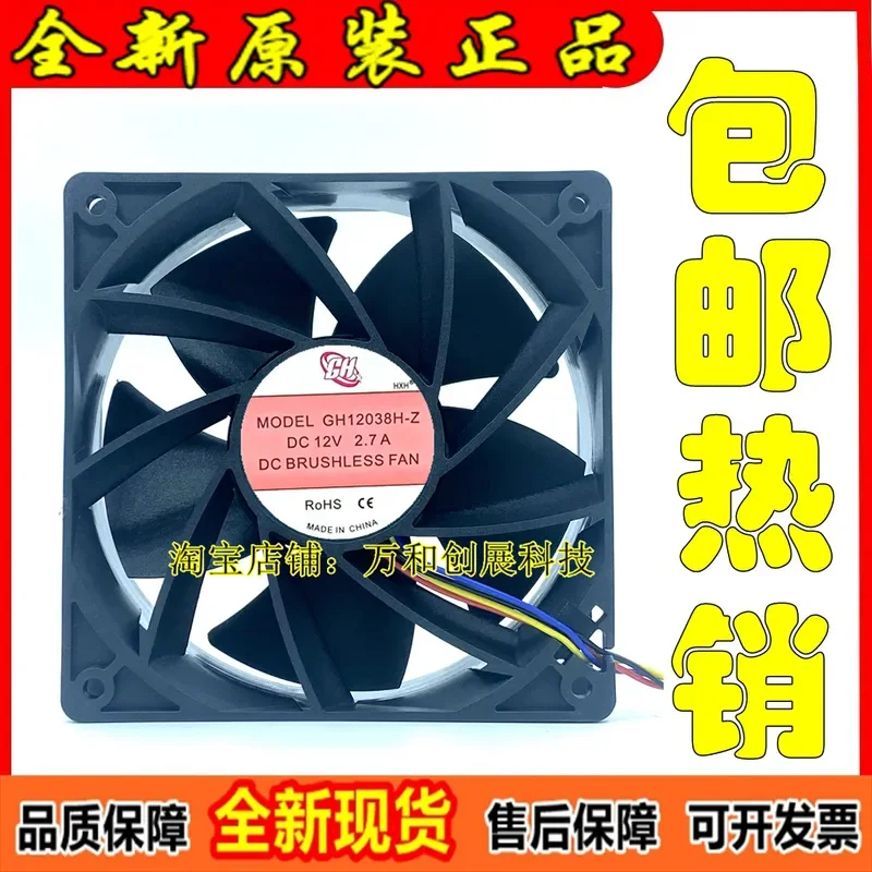 for 12038 12V GH12038H-Z Four Wire High Speed Fan 2.7A for S7 S9 L3+ Dedicated 12CM Large Air Volume Cooling Fan