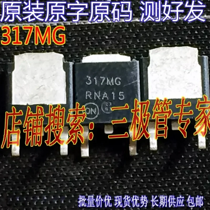 Used&Not NEW&Send after Measure Original imported disassembly original word original code MC317MG LM317MG 317 TO-252 spot test