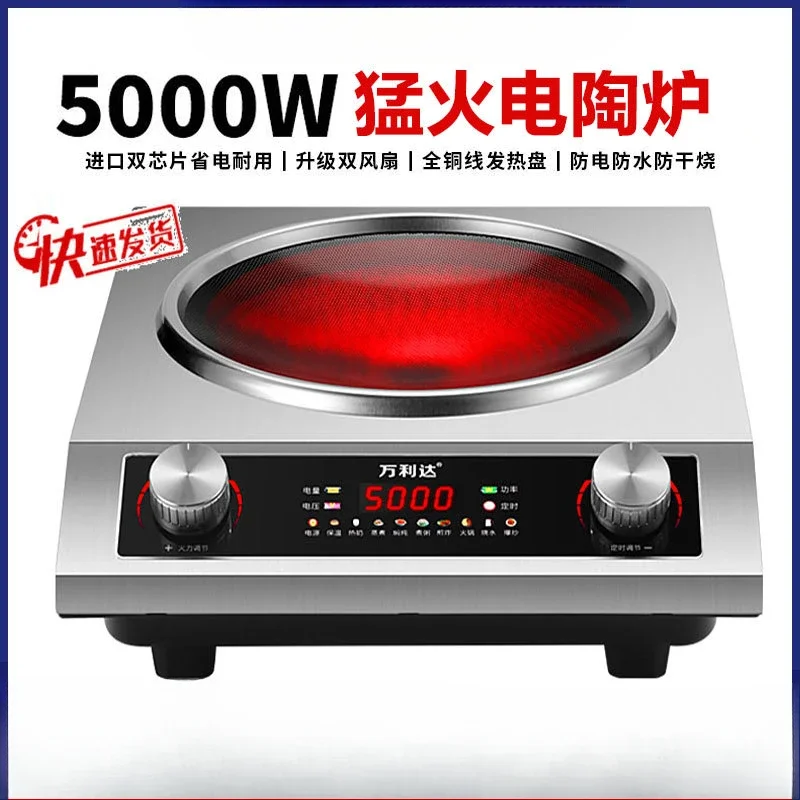 Electric ceramic stove 5000W concave new knob type waterproof electric hot pot stir-fry for home and commercial use