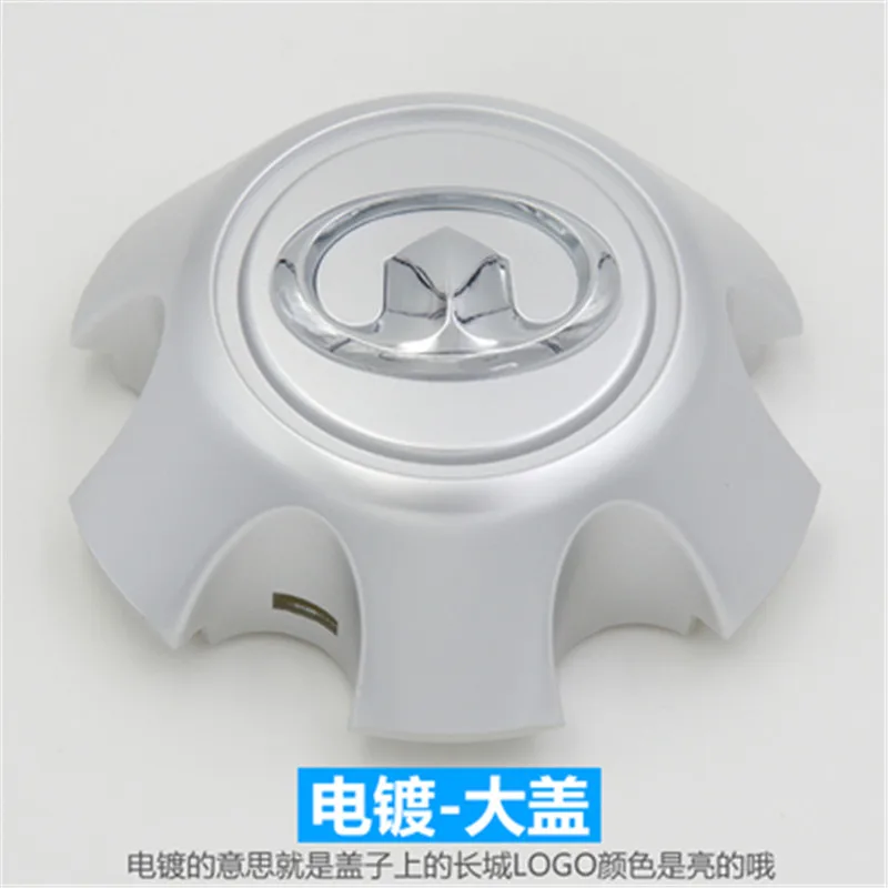 Wheel Center Caps Cover for Great Wall Haval H5 H3 Wingle 5 6 7