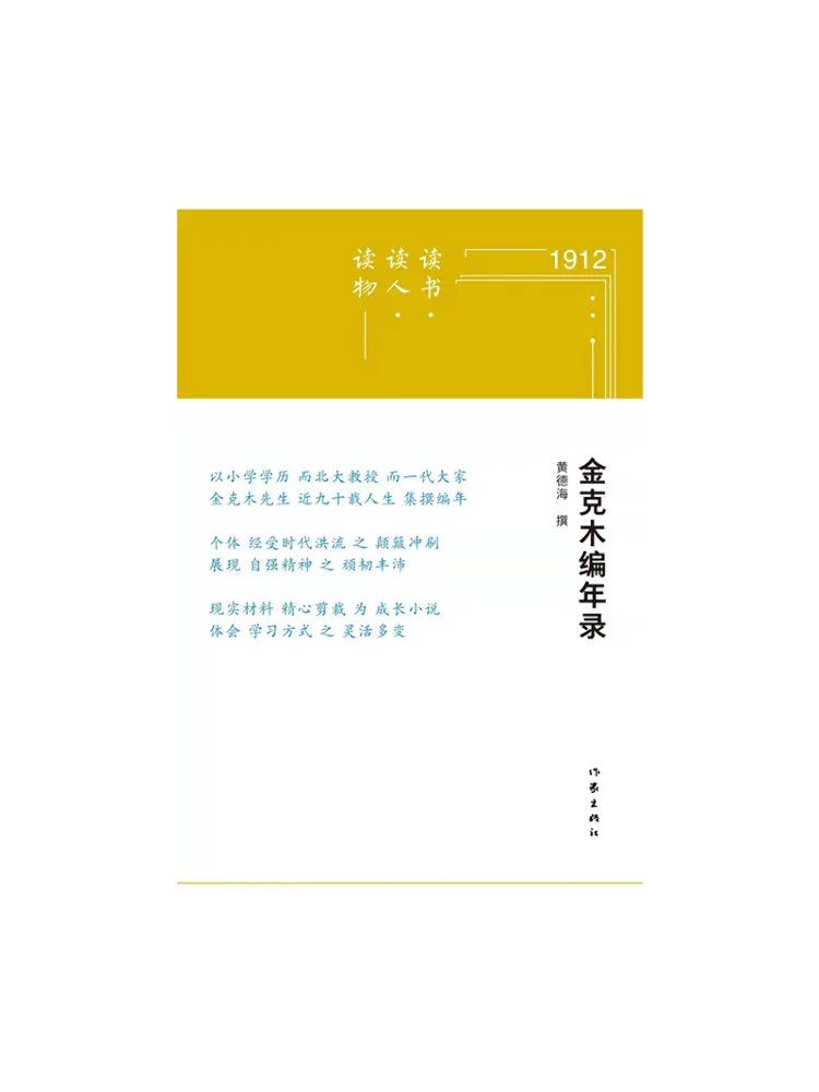 Book-Winshare Reading Reading People Reading Materials – Chronicles Of Jin Kemu