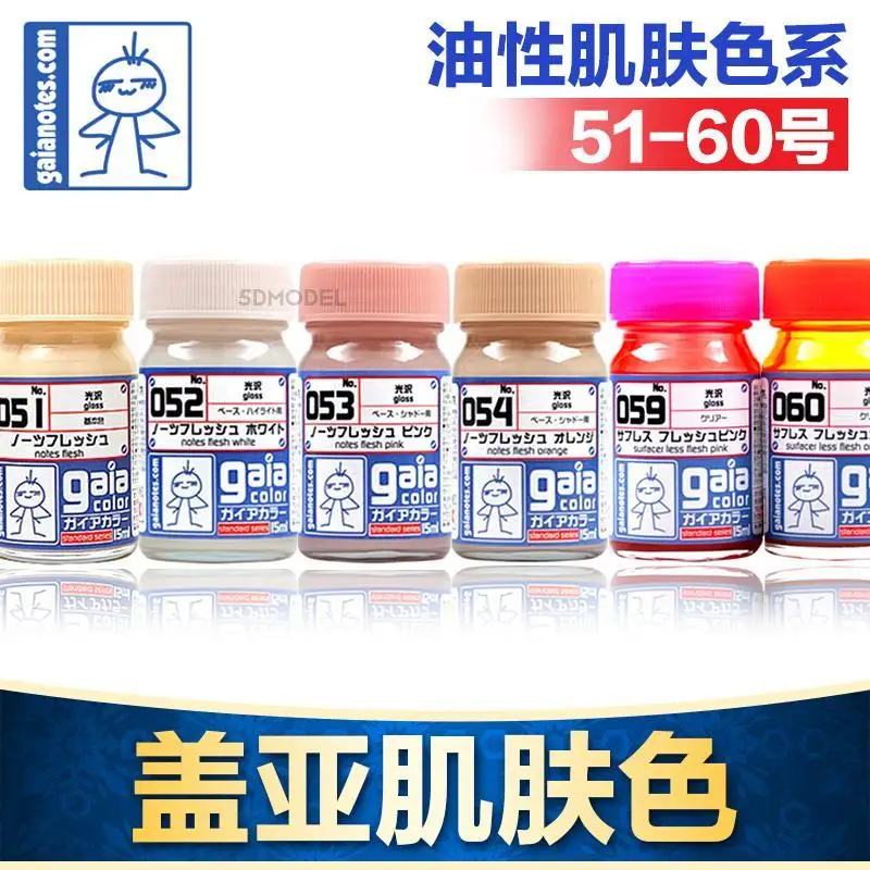 GAIA Model Paint Oil Based Paint Skin Color Military BJD Doll Figure GK Coloring 051-060