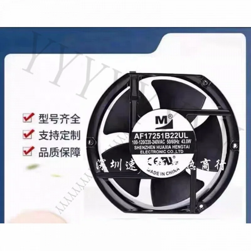 

Y+M AF17251B22UL 17251 17cm 220V 43W Cooling Fan