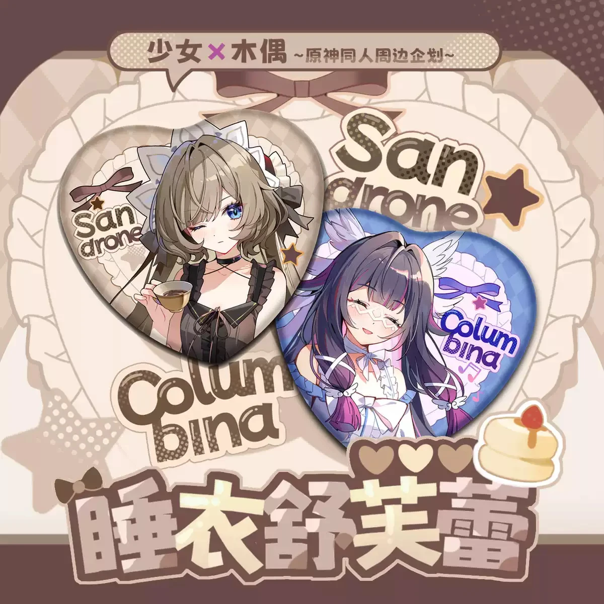 

Акриловая фигурка-подставка для косплея Колумбины Сандрон из аниме Genshin Impact, блестящий значок-эмблема, брелок, открытка