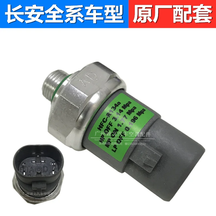 For Changan Oulove Auchan CS35/CS75 Cross V5 Air Conditioner Pressure Switch Valve Sensor