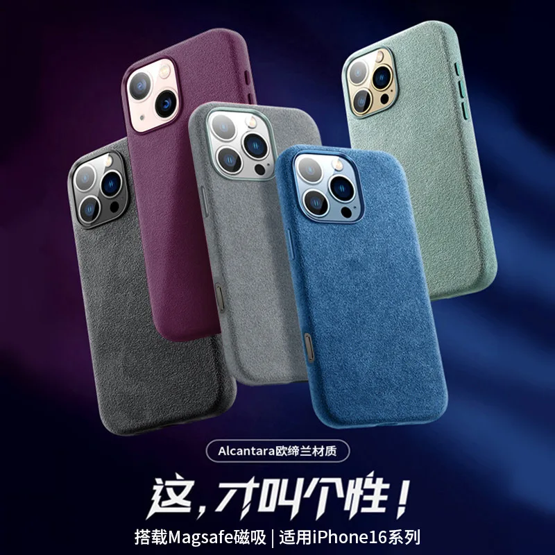 Italy Magnetic Genuine Alcantara Leather Case for iPhone 16 15 14 13 Pro Max with Magsafe (Same Materia Leather as Super Car)