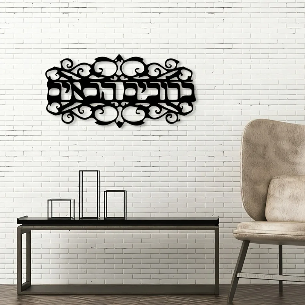CIFBUY Iron Wall Art Vintage Metal Sculpture Judaica Decor Rustproof Hanging Plaque For Home Indoor Outdoor Display view 3