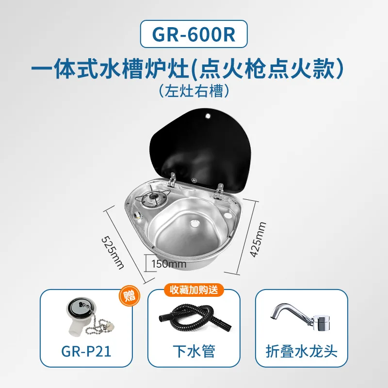Stainless Steel Wash Basin RV Sink Car Integrated Sink RV Modification Supplies Vegetable Basin