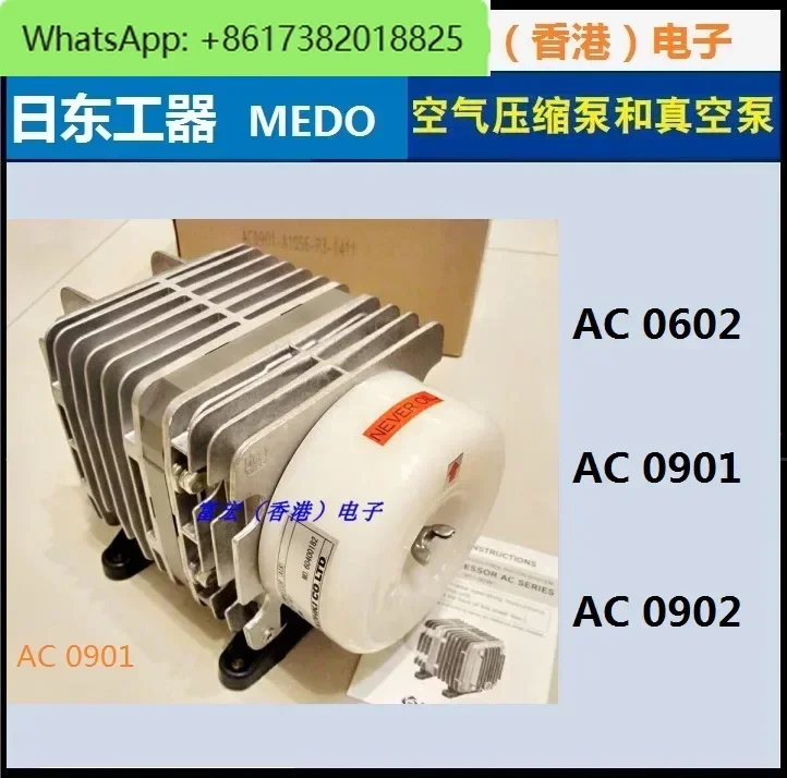 

Compression Pump AC0602/AC0901/AC0902 Micro Compression Pump, MEDO