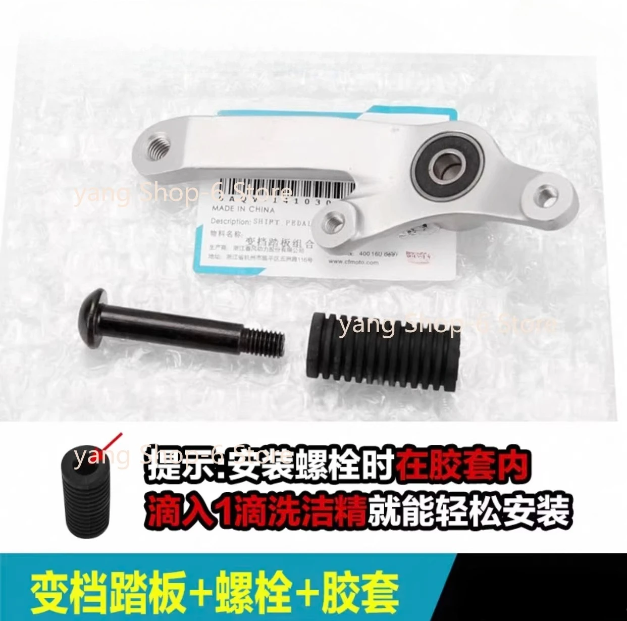 

Для мотоциклов CFMOTO 450SR/SRS CF400-6-9-12: Комбинированный рычаг переключения передач (подходит)