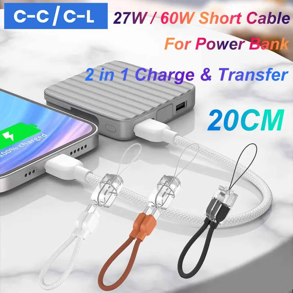 20CM 60W USB Type C to C Short Cable For Power Bank 27W Type C to iOS Portable Keychain Data Cable For iPhone 17 16 15 Samsung