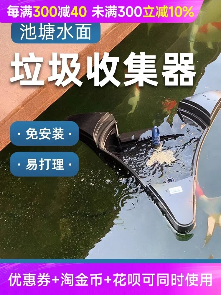 Fish Pond Water Surface Oil Suction Film Skimmer Floating Foam Leaves Garbage Collector Cleaning Equipment Filter