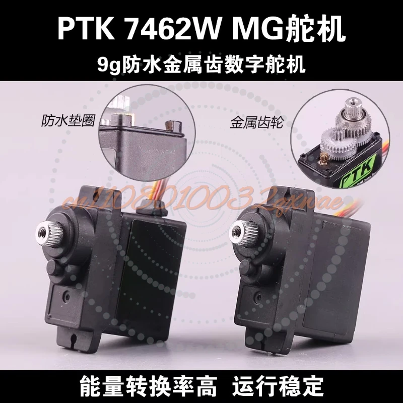 PTK 7462W MG 9g Micro Digital Servo Waterproof 4kg Torque Robot Fixed-Wing High-Voltage Servo