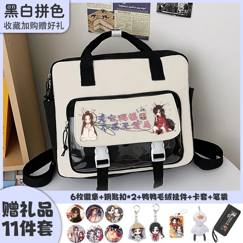 Tian Guan Blessing Crossbody Backpack Peripheral Tutoring Class Shoulder Bag Handheld College Student Unisex Junior High Large