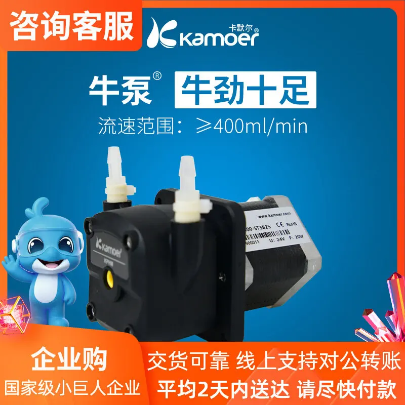 kamer-マイクロポンプ-12v-ミニチュアダイヤフラムポンプ高流量自吸式ポンプ液体移送用小型ウォーターポンプ-kphm400