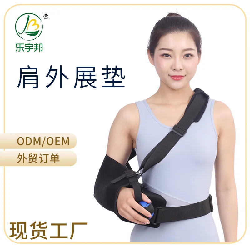 

Manufacturer's spot breathable hand shoulder fixation brace Lebang shoulder fracture postoperative rehabilitation shoulder abduc