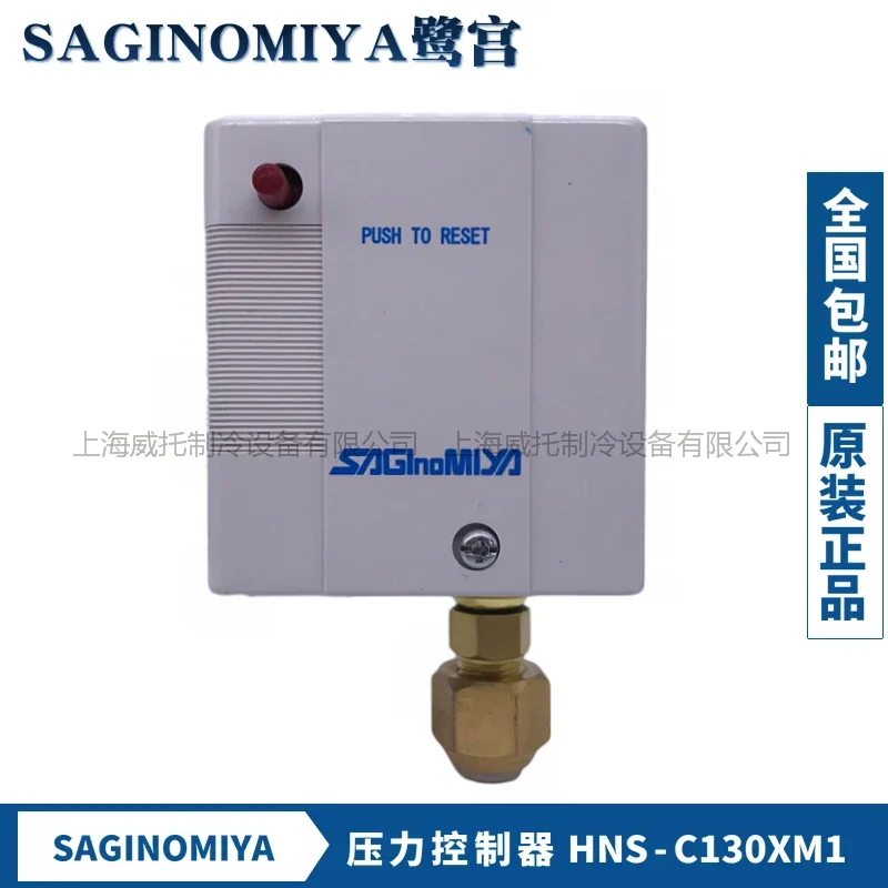 الأصلي SAGINOMIYA اليابان Eginomiya HNS-C130XM1 وحدة تحكم الضغط حماية الضغط دليل التبديل