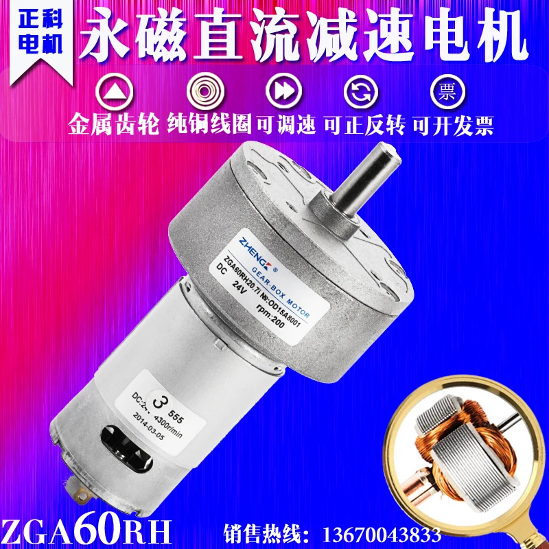 

Zhengke ZGA60RH-G Reducer Motor 60mm Micro DC Reducer Motor 12V 24V Output Shaft Center