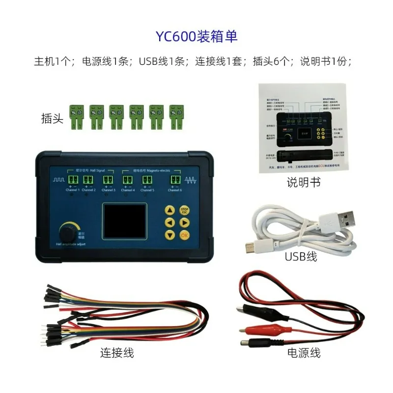 YC600 Six-channel Automobile Signal Generator ECU Computer Maintenance Detector Crankshaft Camshaft Sensor Simulator