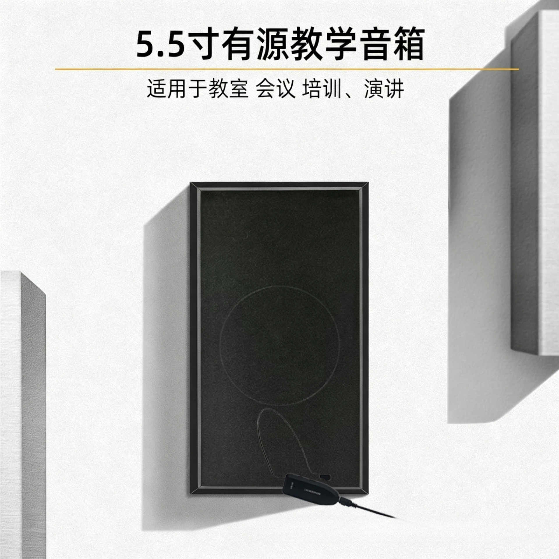 5.5-inch wooden wall-mounted active speakers Professional training conference room multimedia classroom audio