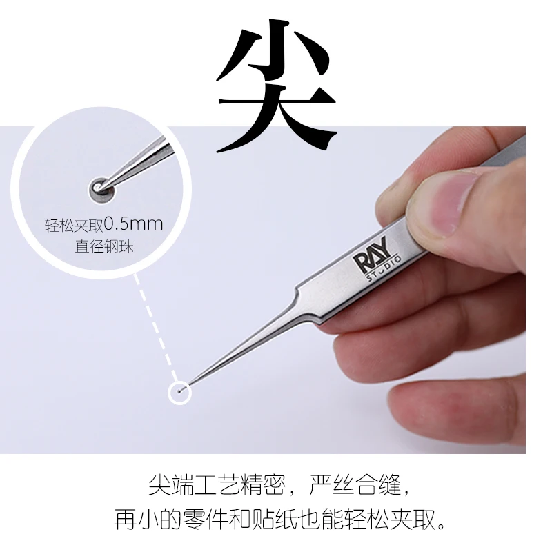 RAY Model World Precision Tweezers Ultra-Tip Stainless Steel Clamp Water Sticker Small Parts Gundam Model Military Model Tools