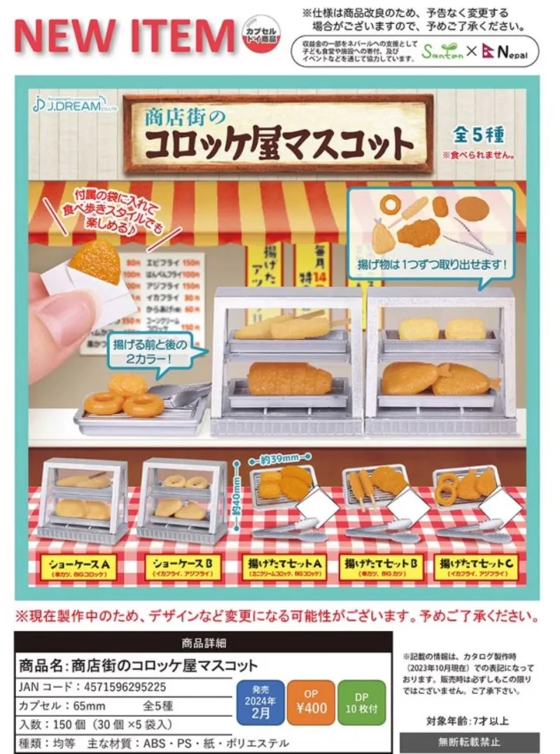 

Original J.Dream Gashapon Cute Anime Capsule Toys Miniature Bread Shop Street Street Food Scene Kawaii Doll Figure Gift