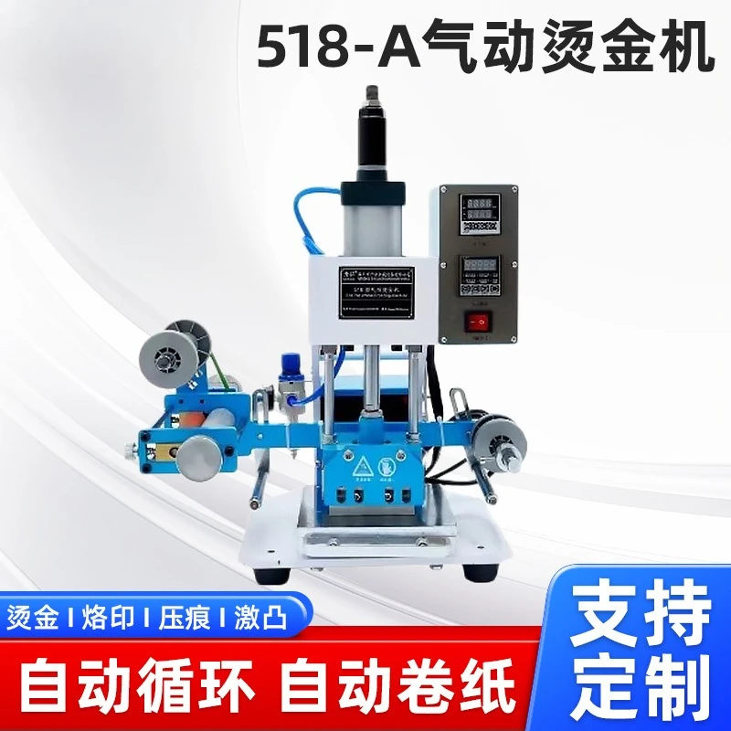 Pneumatic bronzing machine Uniform gold collection Indentation business card Plastic bronzing machine
