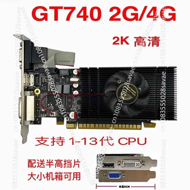 

Видеокарта GT740 4G GTX650 2G Независимая карта с лезвием половинной высоты Настольный компьютер Офисный маленький корпус DDR5