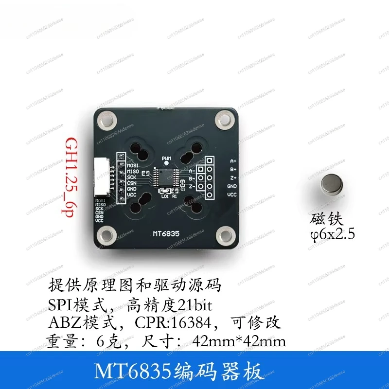 AS5600/AS5047P/MT6701/TLE5012B/MT6835 Encoder with Magnet, Schematic & Source Code Provided
