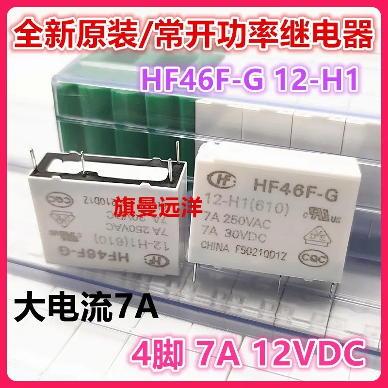 (10pcs)New original HF46F-G 12-H1 relay 12VDC 12V 4 pin 7A DC12V 12-HS1