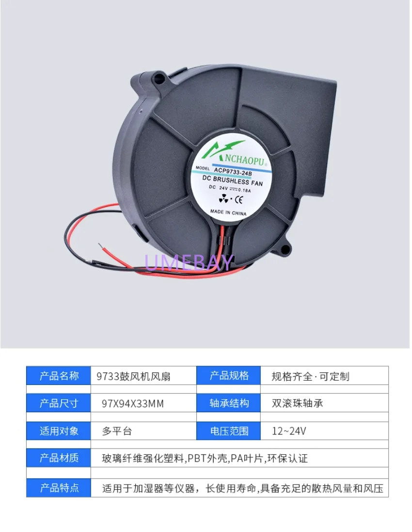 1pcs   ACP9733-24B 12V 24V high wind ball barbecue furnace booster blower centrifugal turbine heat dissipation fan