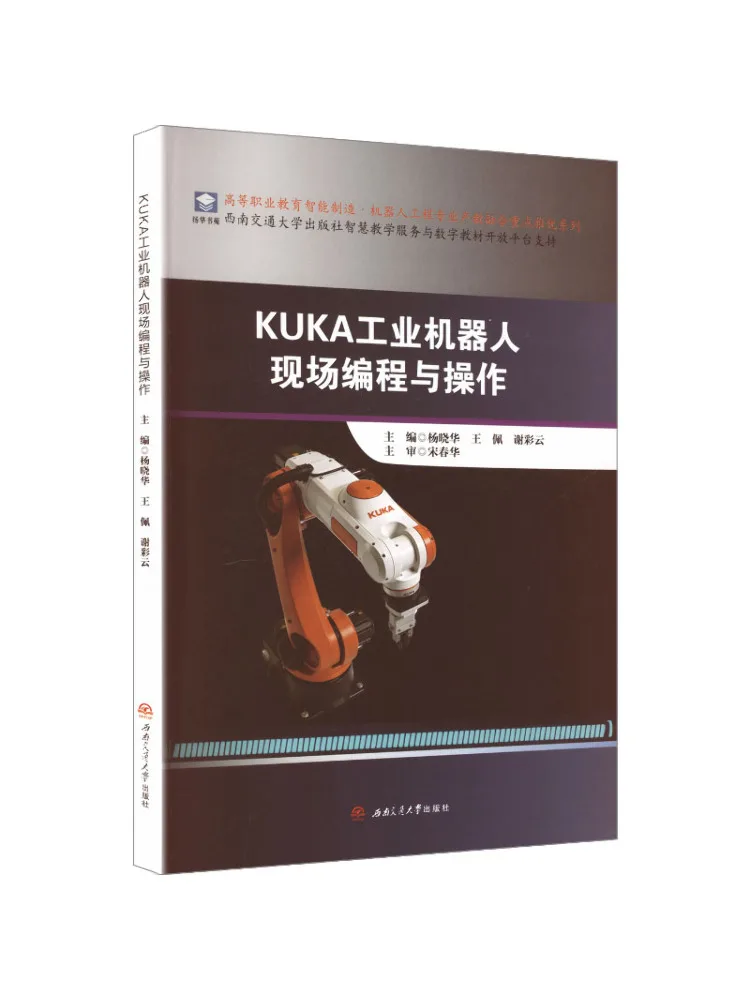 Book-Winshare Kuka Industrial Robot On Site Programming and Operation