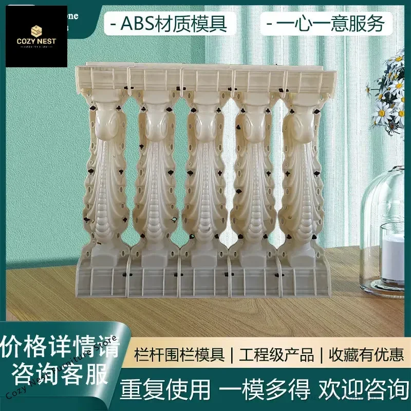 Guardrail mold Cement cast-in-place European balcony vase column railing mold fence mold product hippocampus model