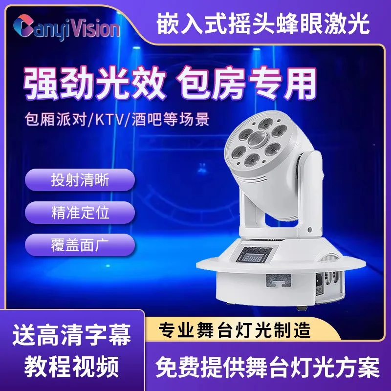 

KTV box shaking lights, seven dyed par lights, room lights, atmosphere clear bar, stage lighting equipment, full set