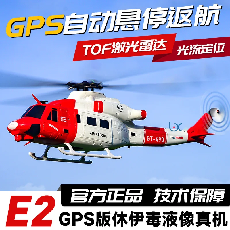 

2025 НОВЫЙ GOOSKY E2 1:35 GPS Интеллектуальный пульт дистанционного управления Моделирование Вертолет UH-1Y Вертолет GPS Позиционирование Возврат в один клик