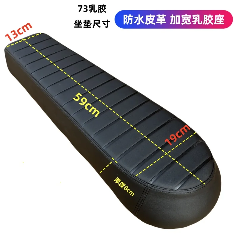 Super73 seat-AliExpress