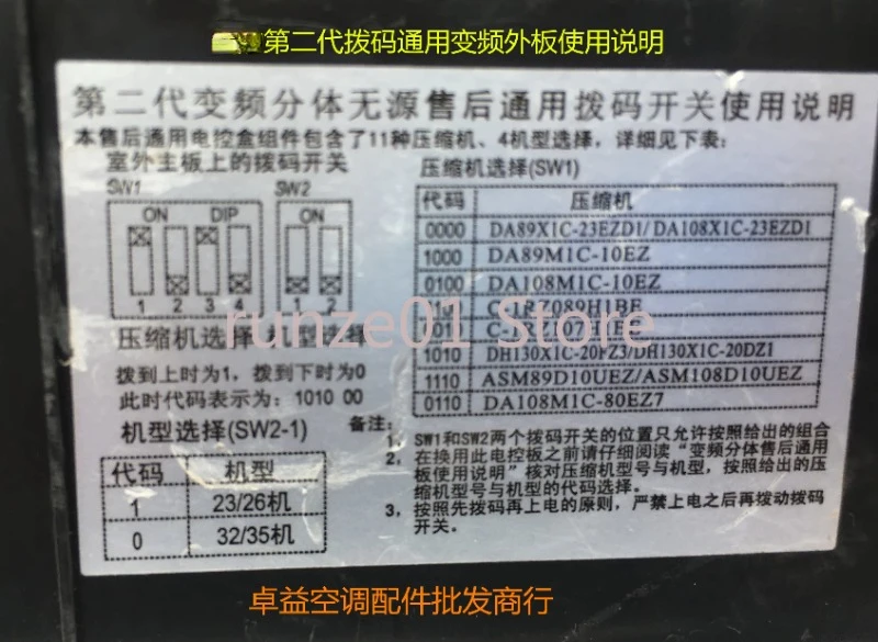 KFR-26W/BP2-110 DIP universal board 1 ~ 1.5P frequency conversion universal