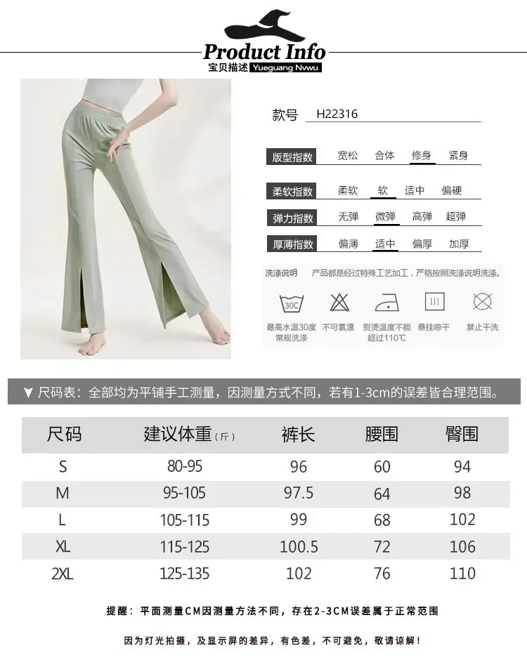 Split-ended micro-flared pants women's high waist and thin modern classical dance practice trousers art test body adult model