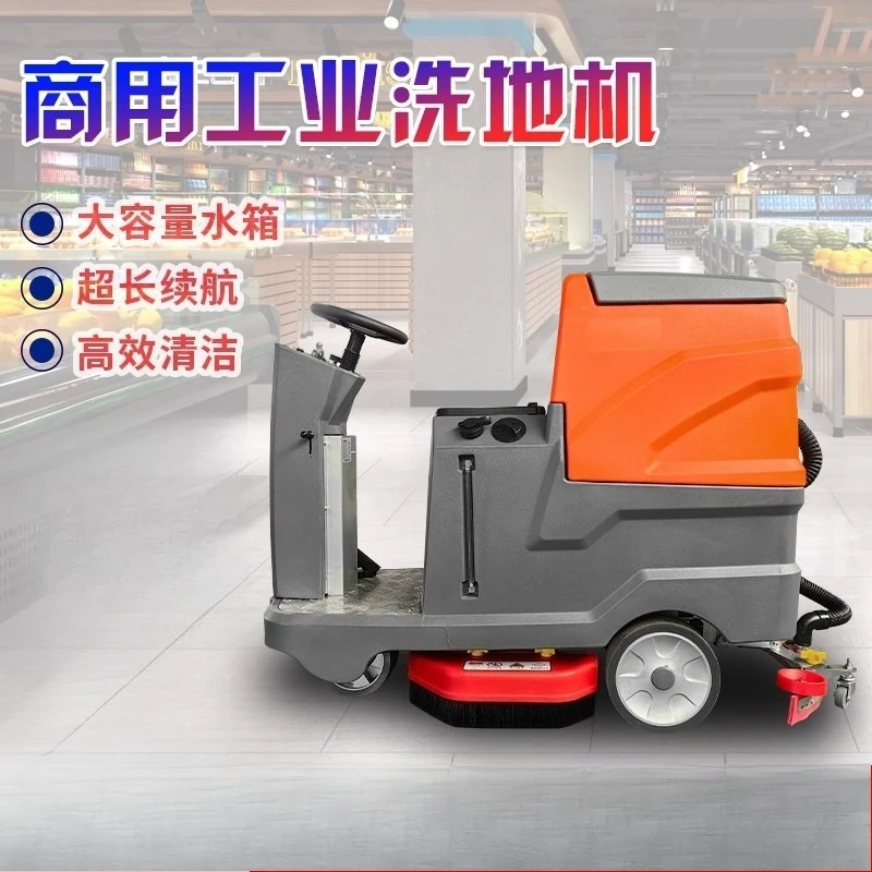 Ride-on industrial washing machine, commercial suction and towing integrated mop, cleaning sweeper