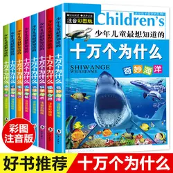 Chinese Children's Encyclopedia 100000 Why, 5-8Year-old Children's Enlightenment Education Reading Books Bedtime Story Book