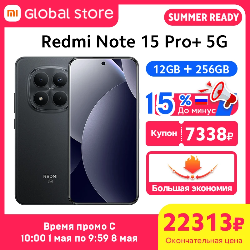 Xiaomi Redmi Note 15 Pro Plus 5G スマートフォン グローバル版